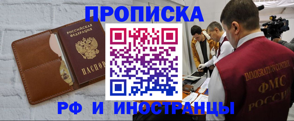 временная регистрация недорого в Кировской области