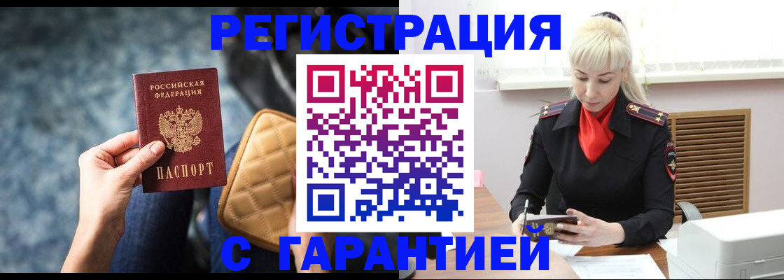 прописка для школы в Кировской области