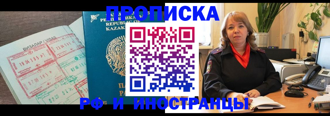 купить прописку в Кировской области